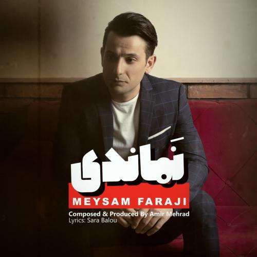 دانلود آهنگ نماندی میثم فرجی